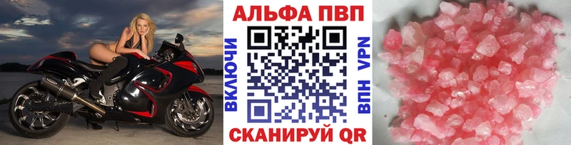 наркошоп  Щигры  Alpha PVP кристаллы 