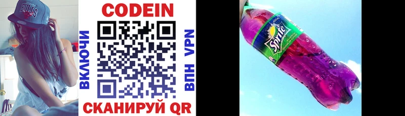 Codein Purple Drank  Щигры 