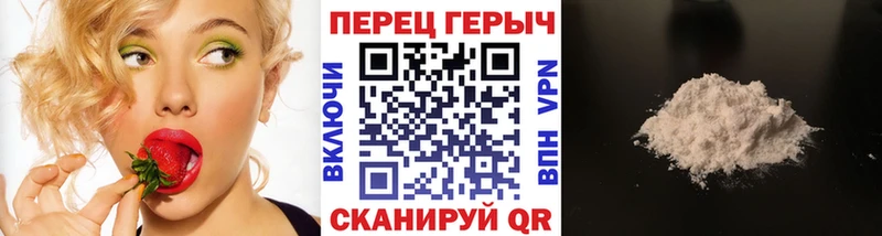 Героин белый Щигры