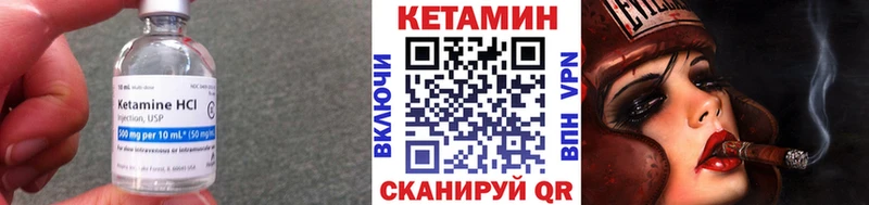 КЕТАМИН VHQ  Щигры 